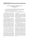 Научная статья на тему 'Совершенствование инвестиционной политики в дотационном регионе'