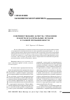 Научная статья на тему 'Совершенствование качества управления и контроля материальных потоков в газовой промышленности'