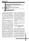 Научная статья на тему 'Совершенствование кадастровой оценки земель промышленности и иного назначения (на примере Омской области)'