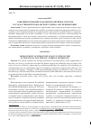 Научная статья на тему 'СОВЕРШЕНСТВОВАНИЕ КАДРОВОЙ ПОЛИТИКИ В СИСТЕМЕ ГОСУДАРСТВЕННОЙ ГРАЖДАНСКОЙ СЛУЖБЫ: ЗАРУБЕЖНЫЙ ОПЫТ'