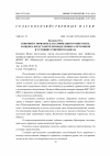 Научная статья на тему 'Совершенствование классификации груши PyrusL. И оценка представителей выделенных сортотипов в условиях Северного Кавказа'
