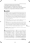 Научная статья на тему 'Совершенствование ключевых компетенций учителей как фактор эффективности учебно-воспитательного процесса (социологический аспект)'