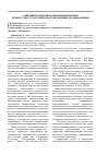 Научная статья на тему 'Совершенствование коммуникационных процессов в стратегическом управлении организациями'