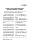 Научная статья на тему 'Совершенствование компетентностной модели бакалавра по направлению "Специальное (дефектологическое) образование"'