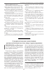 Научная статья на тему 'Совершенствование компетенции органов публичной власти в сфере здравоохранения'