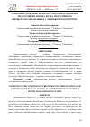 Научная статья на тему 'СОВЕРШЕНСТВОВАНИЕ КОМПЛЕКСА ПРЕДОПЕРАЦИОННОЙ ПОДГОТОВКИ И ОЦЕНКА РИСКА ОПЕРАТИВНОГО ВМЕШАТЕЛЬСТВА БОЛЬНЫХ С ЭХИНОКОККОЗОМ ПЕЧЕНИ.'