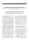 Научная статья на тему 'Совершенствование конкурентной политики как инструмент развития предпринимательства в России'