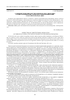 Научная статья на тему 'Совершенствование Конституционного регулирования осуществления права законодательной инициативы в Российской Федерации'