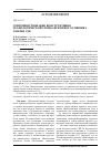 Научная статья на тему 'Совершенствование конструктивно-технологической схемы фрезерного сошника сеялки сдк-2,8'