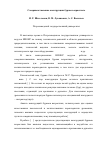 Научная статья на тему 'Совершенствование конструкции бурава возрастного'