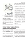 Научная статья на тему 'Совершенствование конструкции рабочих органов и агрегатов для внутрипочвенного внесения минеральных удобрений'