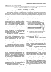 Научная статья на тему 'Совершенствование конструкций многослойных подшипников ротора турбокомпрессоров дизелей'
