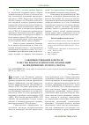 Научная статья на тему 'Совершенствование контроля качества работы аудиторских организаций на предприятиях лесного сектора'