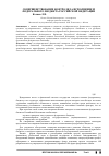 Научная статья на тему 'Совершенствование контроля за исполнением федерального бюджета Российской Федерации'