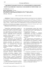 Научная статья на тему 'Совершенствование контроля за применением акцизов при ввозе подакцизных товаров на таможенную территорию ЕАЭС'