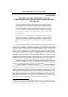 Научная статья на тему 'Совершенствование концепции контроля в системе международных стандартов финансовой отчетности'