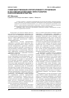 Научная статья на тему 'Совершенствование корпоративного управления в российских компаниях через развитие корпоративной культуры'