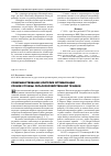 Научная статья на тему 'Совершенствование критерия оптимизации сроков службы сельскохозяйственной техники'