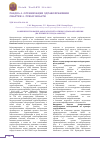 Научная статья на тему 'Совершенствование лабораторной службы здравоохранения (на примере города Алматы)'