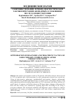 Научная статья на тему 'Совершенствование лечебно-диагностической тактики при ранних билиарных осложнениях после холецистэктомии'