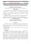 Научная статья на тему 'СОВЕРШЕНСТВОВАНИЕ ЛЕКСИЧЕСКОЙ КОМПЕТЕНТНОСТИ В СФЕРЕ ТУРИЗМА ПРИ ПРЕПОДАВАНИИ АНГЛИЙСКОГО ЯЗЫКА'