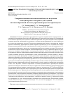 Научная статья на тему 'Совершенствование математической модели получения мелкодисперсного материала для создания автоматизированной системы управления процессом производства'