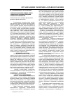 Научная статья на тему 'Совершенствование медико-психо-социальной помощи молодежи в республике Казахстан'