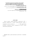 Научная статья на тему 'Совершенствование медицинской помощи пострадавшим в дорожно-транспортных происшествиях в республике Башкортостан'