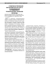 Научная статья на тему 'Совершенствование механизма досрочного освобождения осужденных к пожизненному лишению свободы'