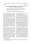 Научная статья на тему 'Совершенствование механизма государственно-частного партнерства в инновационной сфере'