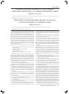 Научная статья на тему 'Совершенствование механизма государственного мониторинга финансового состояния коммерческих банков'