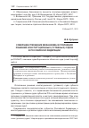 Научная статья на тему 'Совершенствование механизма исполнения решений конституционных (уставных) судов в Российской Федерации'