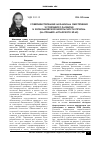 Научная статья на тему 'Совершенствование механизма обеспечения устойчивого развития и экономической безопасности региона (на примере Алтайского края)'
