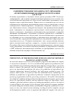 Научная статья на тему 'Совершенствование механизма регулирования агропромышленным комплексом Республики дагестан'