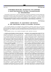 Научная статья на тему 'Совершенствование механизма регулировки в интегрированной системе планирования на предприятии'