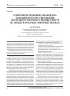 Научная статья на тему 'Совершенствование механизма таможенного регулирования деятельности отечественных фирм на международных товарных рынках'
