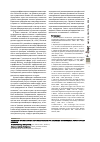 Научная статья на тему 'Совершенствование механизма учета и оценки налоговых платежей природоохранной деятельности'