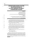 Научная статья на тему 'Совершенствование механизма управления экологической безопасностью как фактора повышения эффективности функционирования предприятия'