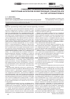 Научная статья на тему 'Совершенствование механизма управления оборотным капиталом хозяйствующих субъектов АПК за счет агрофакторинга'