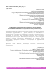 Научная статья на тему 'СОВЕРШЕНСТВОВАНИЕ МЕХАНИЗМА УПРАВЛЕНИЯ ПРОМЫШЛЕННЫМИ ОТХОДАМИ В ГОРОДСКОЙ СРЕДЕ'