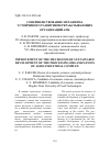 Научная статья на тему 'Совершенствование механизма устойчивого развития перерабатывающих организаций АПК'