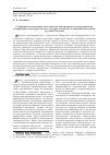 Научная статья на тему 'Совершенствование механизма выявления и разрешения конфликта интересов на государственной и муниципальной службе России'