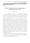 Научная статья на тему 'Совершенствование механизмов инновационного развития индустрии туризма'