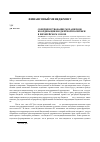 Научная статья на тему 'Совершенствование механизмов координации бюджетной политики в европейском Союзе'