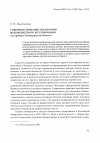 Научная статья на тему 'Совершенствование механизмов межбюджетного регулирования (на примере Ленинградской области)'