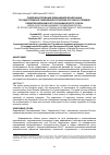 Научная статья на тему 'Совершенствование механизмов реализации государственной таможенной политики России в условиях развития евразийского экономического союза'