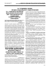 Научная статья на тему 'Совершенствование механизмов реализации мер, направленных на содействие трудоустройству инвалидов'