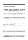 Научная статья на тему 'Совершенствование механизмов регулирования репродуктивного поведения населения Архангельской области'