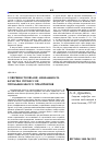 Научная статья на тему 'Совершенствование менеджмента качества процессов промышленного предприятия'