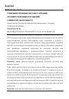 Научная статья на тему 'СОВЕРШЕНСТВОВАНИЕ МЕСТНОГО ЛЕЧЕНИЯ ЭРОЗИВНО-ЯЗВЕННЫХ ПОРАЖЕНИЙ СЛИЗИСТОЙ ОБОЛОЧКИ РТА'